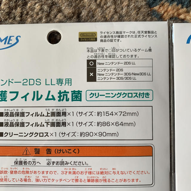 ニンテンドー2DS(ニンテンドー2DS)のNew ニンテンドー2DS LL専用 液晶保護フィルム抗菌 エンタメ/ホビーのゲームソフト/ゲーム機本体(携帯用ゲーム機本体)の商品写真