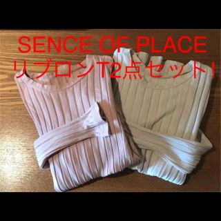 センスオブプレイスバイアーバンリサーチ(SENSE OF PLACE by URBAN RESEARCH)のセンスオブプレイスリブロンT2点セット!!(Tシャツ(長袖/七分))