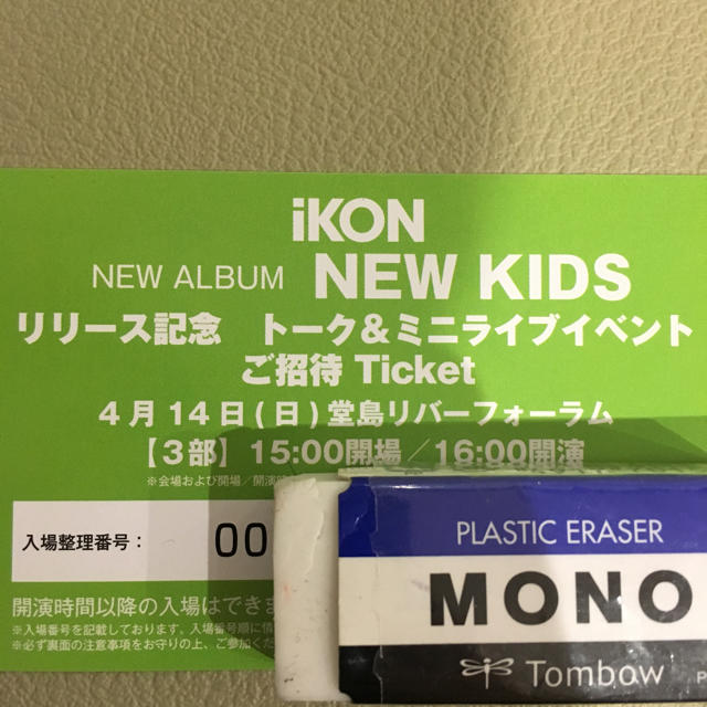 ikon♡リリイベ最終値下げ