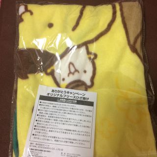 サンリオ(サンリオ)のポムポムプリンフリースひざ掛け(毛布)