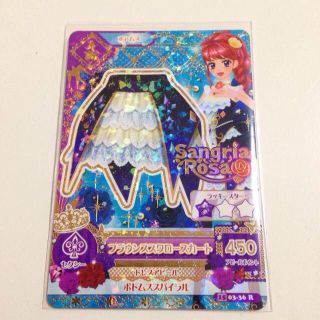 バンダイ(BANDAI)のアイカツ！カード(その他)