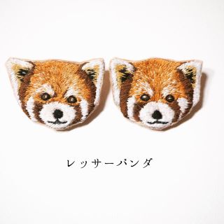 レッサーパンダの刺繍ブローチ(コサージュ/ブローチ)