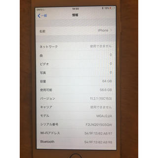 アイフォーン(iPhone)のiPhone6plus シルバー 64GB(スマートフォン本体)