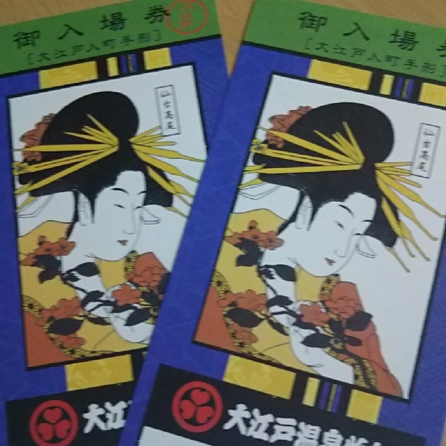 お台場　大江戸温泉物語　チケット　２枚 チケットの施設利用券(その他)の商品写真