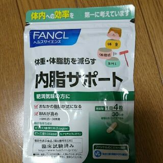 ファンケル(FANCL)のファンケル  内脂サポート  FANCL(その他)