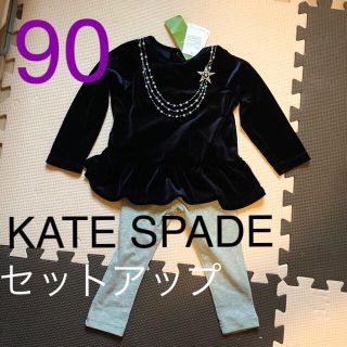 ケイトスペードニューヨーク(kate spade new york)の再値下げ！KATE SPADE ケイトスペード 星ビジュー セットアップ(Tシャツ/カットソー)