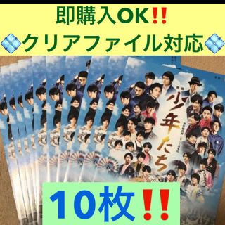 ジャニーズ(Johnny's)の即購入OK‼️映画★少年たち  フライヤー 10枚‼️(印刷物)