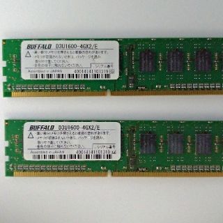 バッファロー(Buffalo)の DDR3 8gb (4gb×2枚)デスクトップPC用メモリ(PCパーツ)