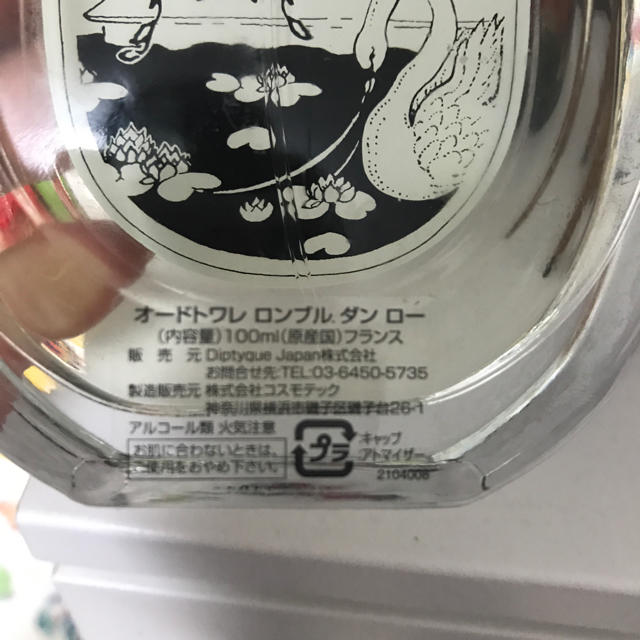 diptyque(ディプティック)のdiptyque オードトワレロンブルダンロー100ml コスメ/美容の香水(香水(女性用))の商品写真