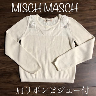 ミッシュマッシュ(MISCH MASCH)のミッシュマッシュ♡肩リボンビジュー♡春ニット(ニット/セーター)