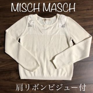 ミッシュマッシュ(MISCH MASCH)のミッシュマッシュ♡肩リボンビジュー♡春ニット(ニット/セーター)