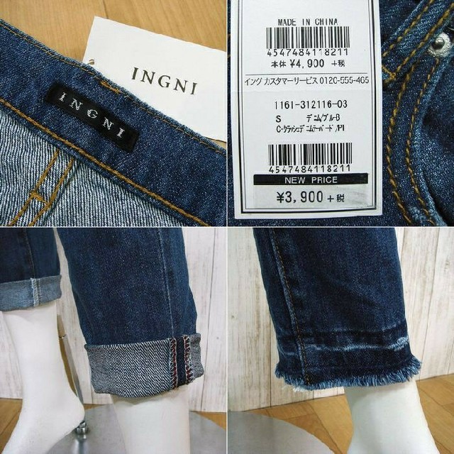 INGNI(イング)のINGNI 裾フリンジ　コットン100％　テーパードクラッシュデニム レディースのパンツ(デニム/ジーンズ)の商品写真