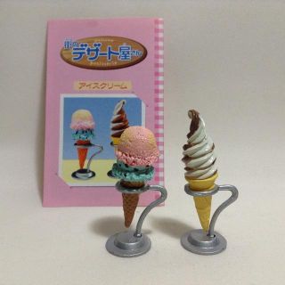 リーメント†ぷちサンプル 街のデザート屋さん アイスクリーム(その他)