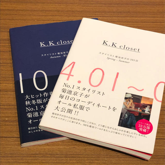 集英社(シュウエイシャ)のK.K closet☆菊池京子 エンタメ/ホビーの本(その他)の商品写真