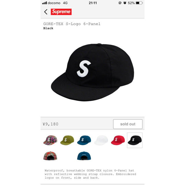 Supreme 19ss GORE-TEX S LOGO 6PANEL