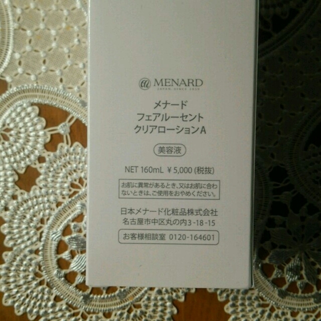 MENARD(メナード)のメナードクリアローション おまけ付 コスメ/美容のベースメイク/化粧品(その他)の商品写真