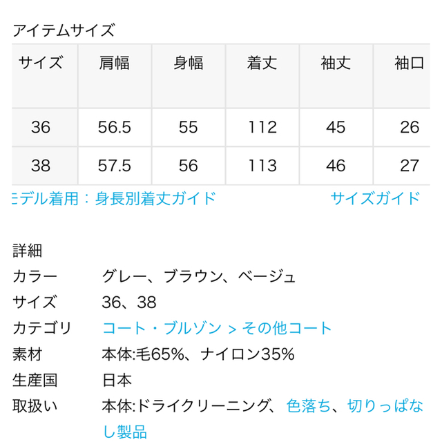 IENA(イエナ)のVERMEIL par iena ウールリング 圧縮コート レディースのジャケット/アウター(ロングコート)の商品写真