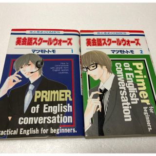 ハクセンシャ(白泉社)のマツモトトモ 8冊 まとめ売り(少女漫画)