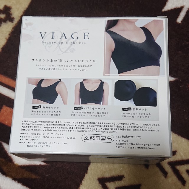 ナイトブラ VIAGE レディースの下着/アンダーウェア(ブラ)の商品写真