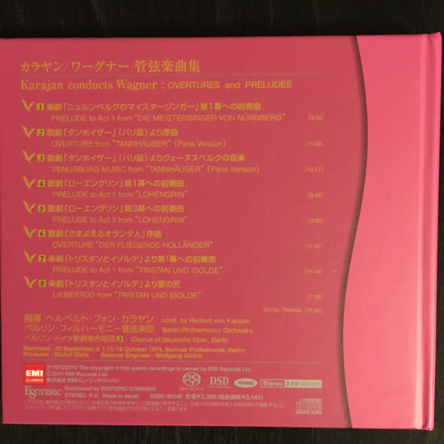 ESOTERIC カラヤン ワーグナー 管弦楽曲集 エソテリック SACD