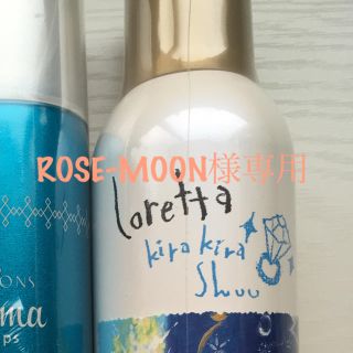 ロレッタ(Loretta)のLoretta (ROSE-MOON様専用)(ヘアスプレー)