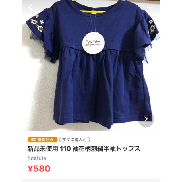 しまむら(シマムラ)の未使用タグ付 半袖Tシャツ 3点セット キッズ/ベビー/マタニティのキッズ服女の子用(90cm~)(Tシャツ/カットソー)の商品写真