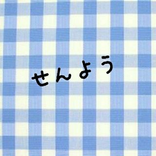 メイジ(明治)のくろ様 専用 (コラーゲン)