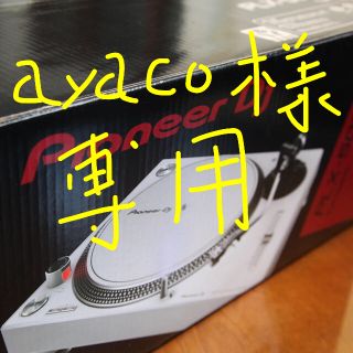 パイオニア(Pioneer)の美品　人気のホワイト　ターンテーブル　Pioneer PLX-500-W(ターンテーブル)