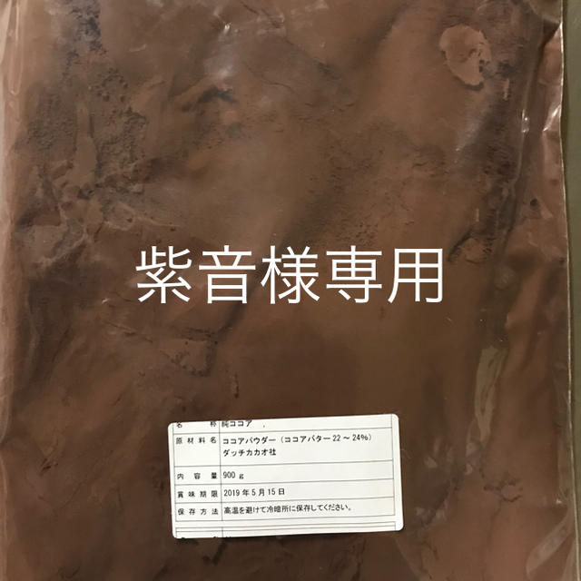 ココア900g×2チョコチップ 500g ×2キャラメルチョコチップ 500g