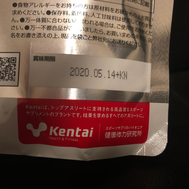 Kentai(ケンタイ)のへねね様専用 Kentai クレアチンパウダー 300g 食品/飲料/酒の食品(その他)の商品写真