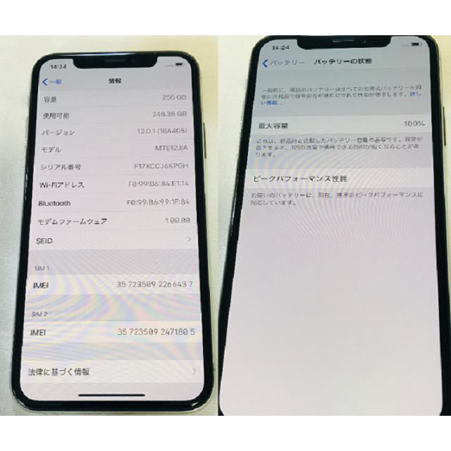 iPhone - 【残金完済】美品 iPhoneXS softbank 256GB シルバーの通販 