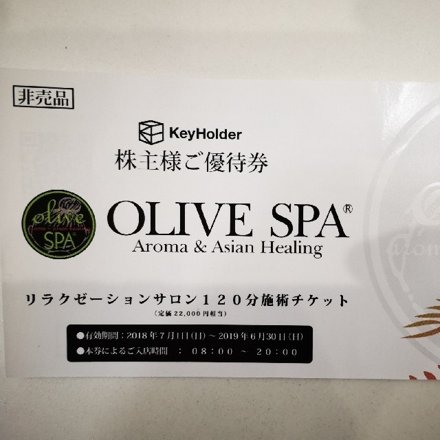 OLIVE SPA 株主優待券 KeyHolderの通販 by masshio's shop｜ラクマ