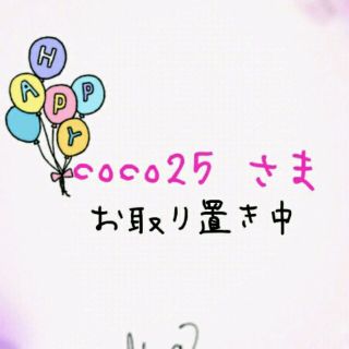 ミニマム(MINIMUM)のcoco25 様 ☆専用☆(サンダル)