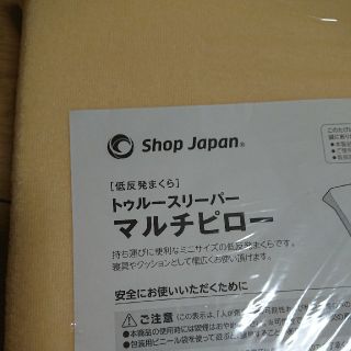 トゥルースリーパー 低反発ピロー 〖新品〗 マルチピロー(枕)