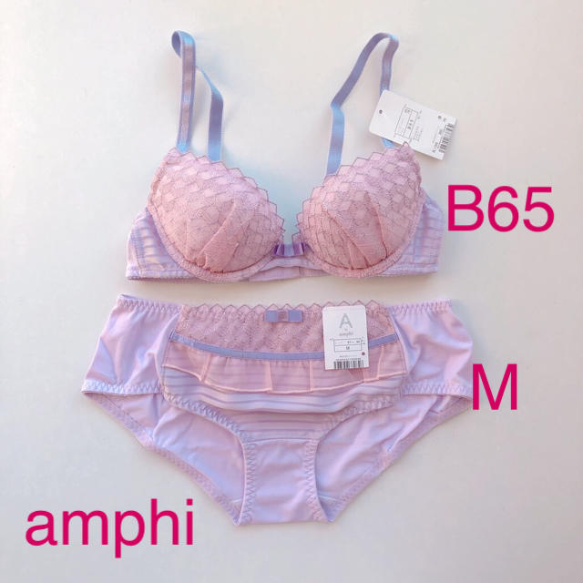 AMPHI(アンフィ)の《amphi》新品ブラB65・ショーツMのセット レディースの下着/アンダーウェア(ブラ&ショーツセット)の商品写真