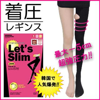 【２セット】強圧 スリム レギンス スパッツ LET'S SLIM MLサイズ(エクササイズ用品)