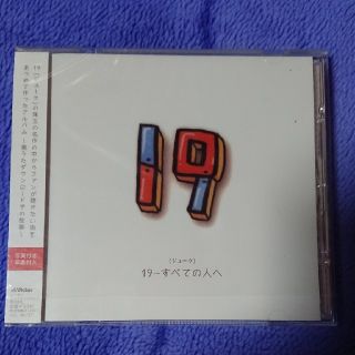 ビクター(Victor)の19 すべての人へ(ポップス/ロック(邦楽))