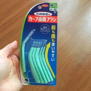 コバヤシセイヤク(小林製薬)の送料込み☆小林製薬の歯間ブラシ☆新品未使用(歯ブラシ/デンタルフロス)