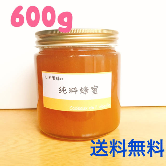 日本蜜蜂のはちみつ  600g