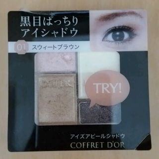 コフレドール(COFFRET D'OR)のコフレドール アイシャドウ(その他)