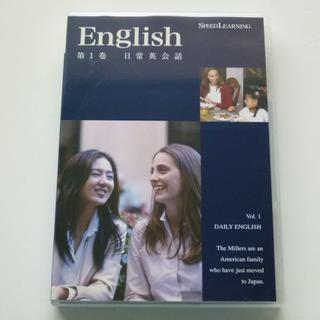 CD スピードラーニング 英語 第1巻 日常英会話 テキスト付き(CDブック)