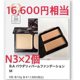 ポーラ(POLA)の16600円相当⭐️N3ポーラ パウダリィバームファンデーション(ファンデーション)