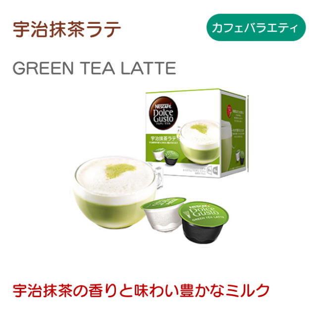 Nestle(ネスレ)のネスカフェ ドルチェ グスト カプセル 宇治抹茶ラテ カプセル 16個入り 食品/飲料/酒の飲料(茶)の商品写真