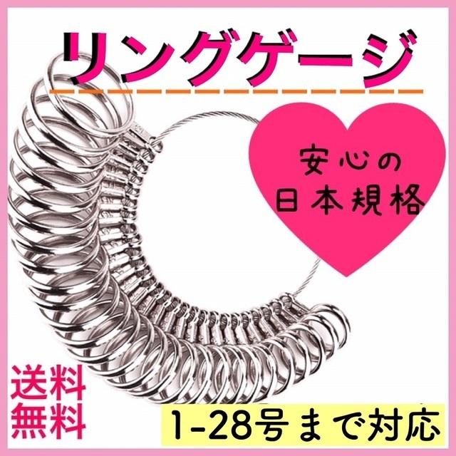 【大人気♪】日本規格リングゲージ プロ仕様 簡単サイズ測定 レディースのアクセサリー(リング(指輪))の商品写真