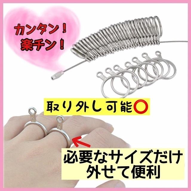 【大人気♪】日本規格リングゲージ プロ仕様 簡単サイズ測定 レディースのアクセサリー(リング(指輪))の商品写真