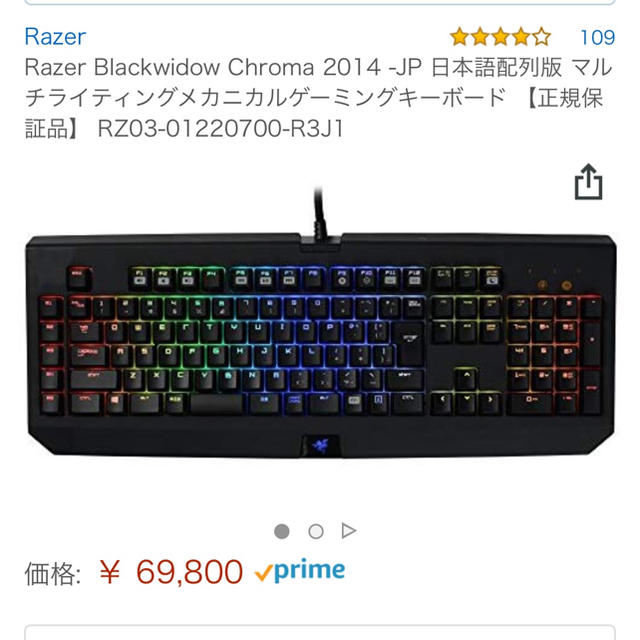 LAZER(レイザー)のゲーミングキーボード BLACKWIDOW CHROMA スマホ/家電/カメラのPC/タブレット(PC周辺機器)の商品写真