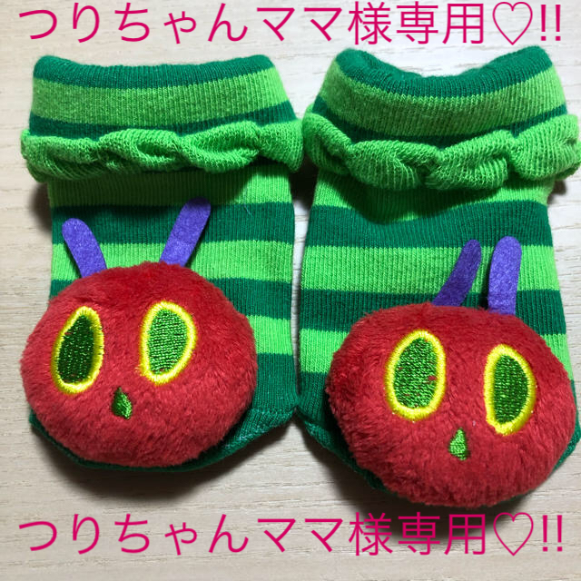 新品未使用♡‼︎ はらぺこあおむし ベビー 靴下 キッズ/ベビー/マタニティのこども用ファッション小物(靴下/タイツ)の商品写真