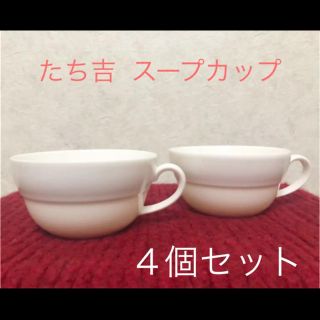 タチキチ(たち吉)の白フクロウ様専用★(グラス/カップ)