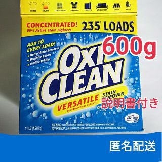 コストコ(コストコ)のパケット専用箱 コストコ オキシクリーン 600g OxiClean(洗剤/柔軟剤)