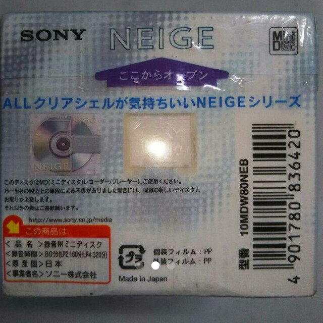 SONY MD ミニディスク
８０分 10PACK NEIGE 1